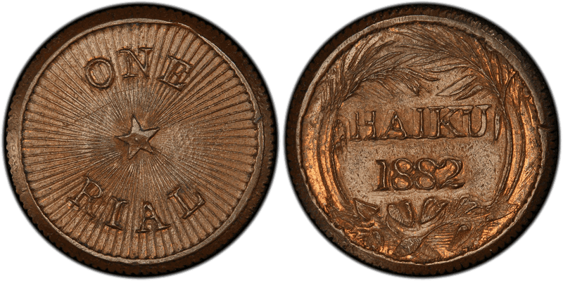 1882 Hawaiian Plantation Token - Haiku, One Rial
