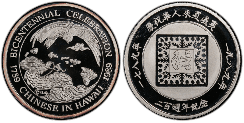 1989 Medal Chinese in Hawaii Silver Bicentennial Celebration